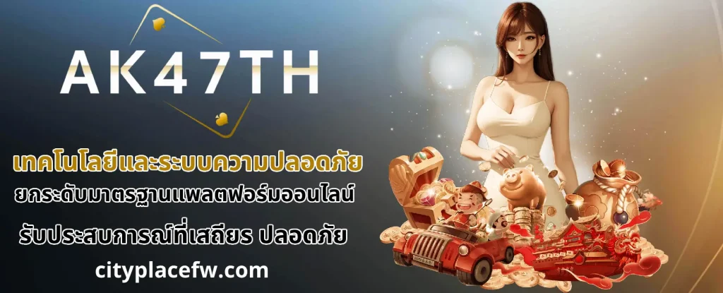 ak เว็บพนัน