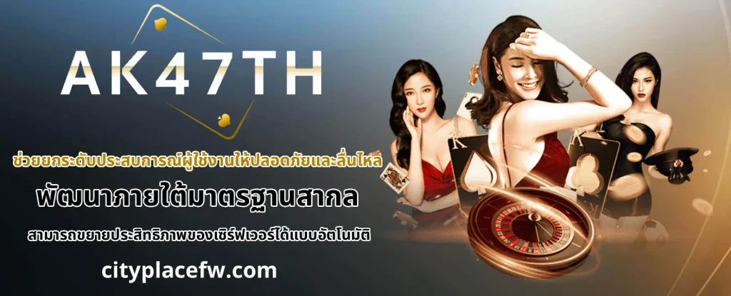 akเว็บพนัน