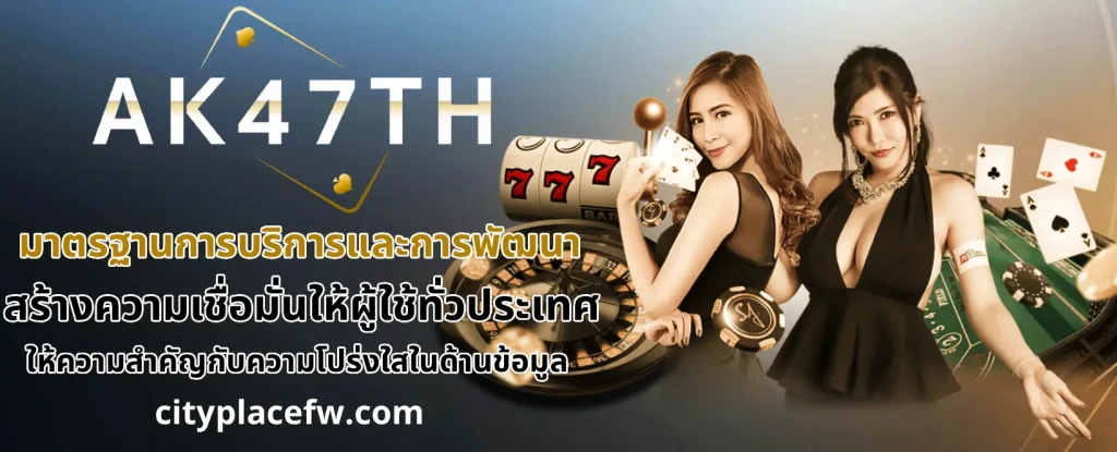 เว็บ พนันak